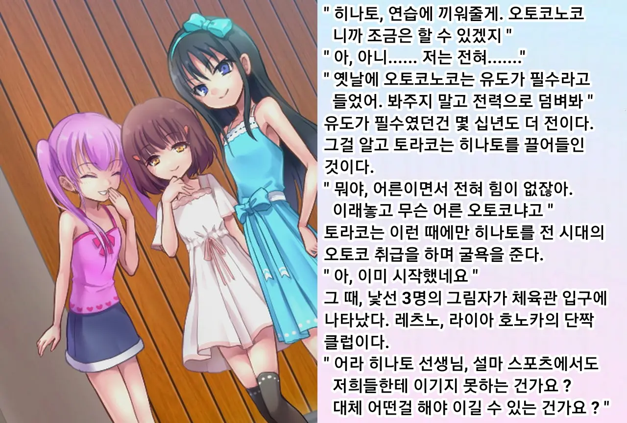 Hinato-Sensei No Futanari Gakkyuu Kyoiku Jisshuuki | 히나토쌤의 후타나리 학원 교육실습기
